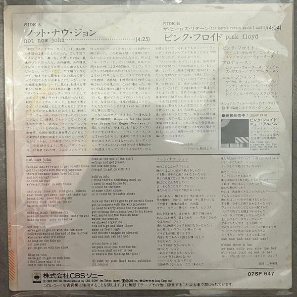 Pink Floyd: Not Now John (Obscured Version) / The Hero's Return Parts I And II (Japan 1st press 7'') 07SP-647