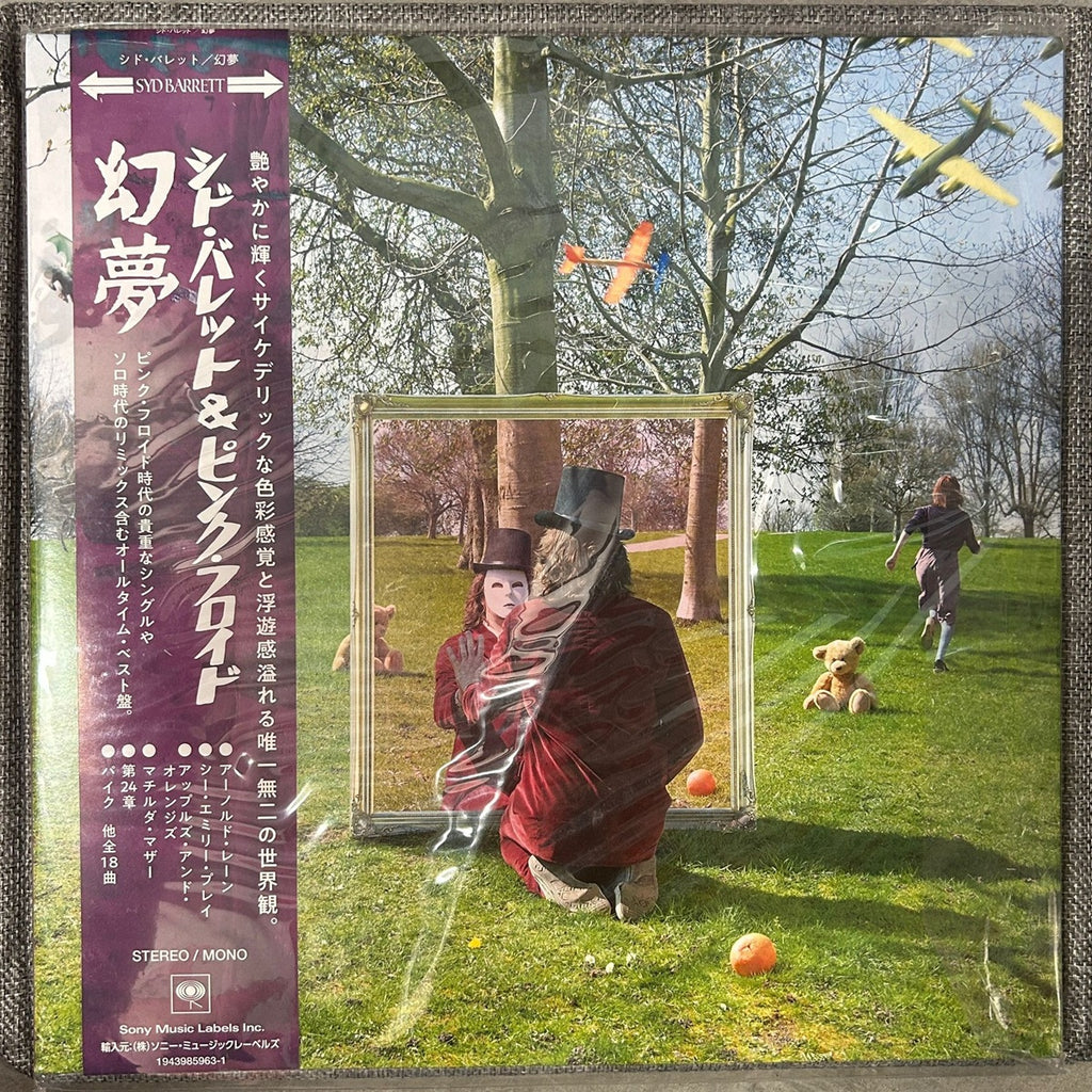 Syd Barrett, An Introduction To Syd Barrett (Japan Limited Edition 500 copies 2LP) with OBI, promo post card & flyer 19439859631