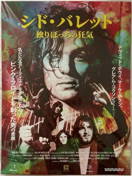 Syd Barrett, An Introduction To Syd Barrett (Japan Limited Edition 500 copies 2LP) with OBI, promo post card & flyer 19439859631