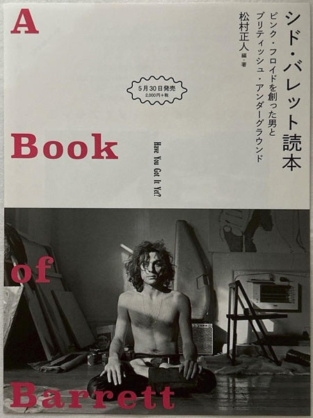 Syd Barrett, An Introduction To Syd Barrett (Japan Limited Edition 500 copies 2LP) with OBI, promo post card & flyer 19439859631