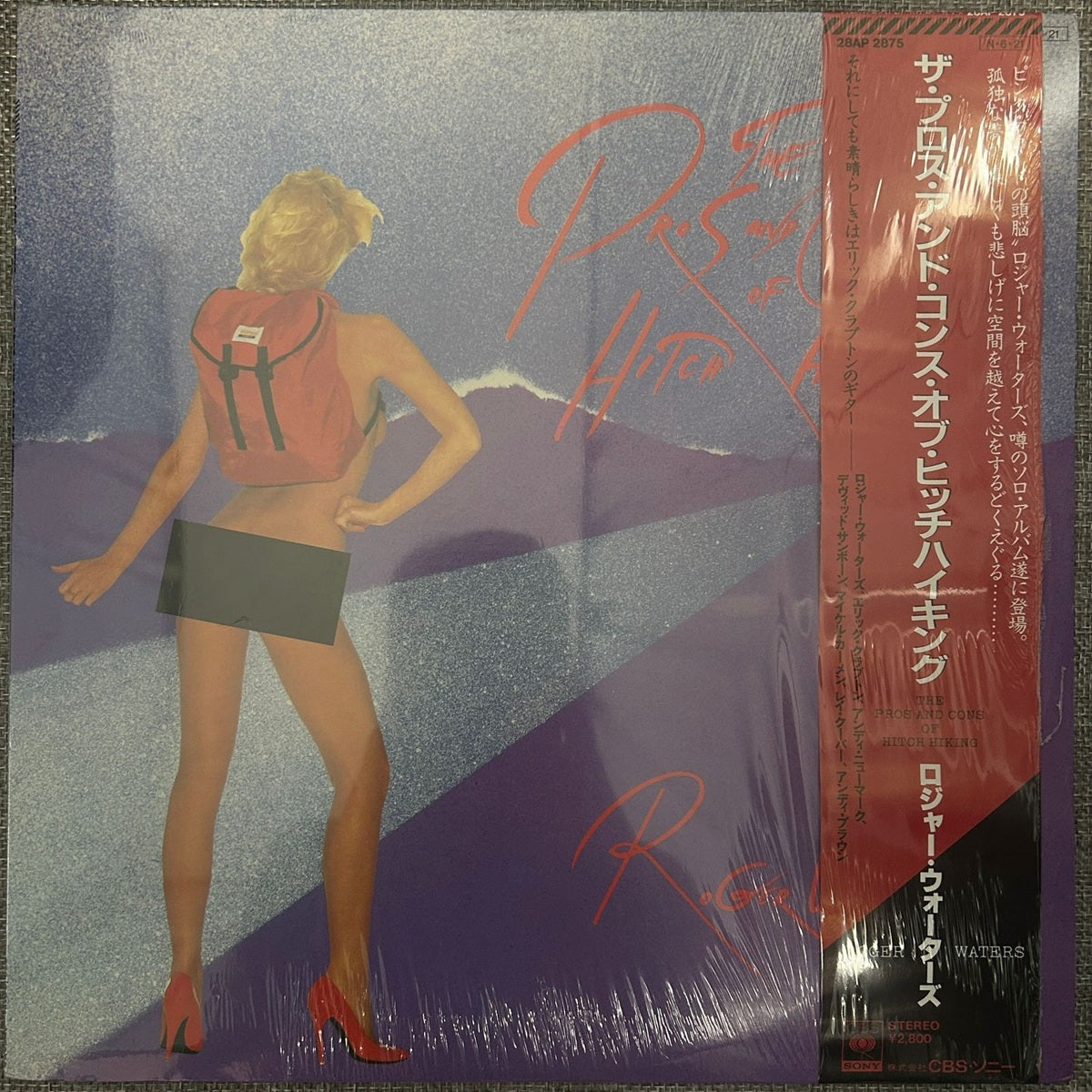 Roger Waters, The Pros And Cons Of Hitch Hiking (Japan 1st press LP) with OBI 28AP-2875