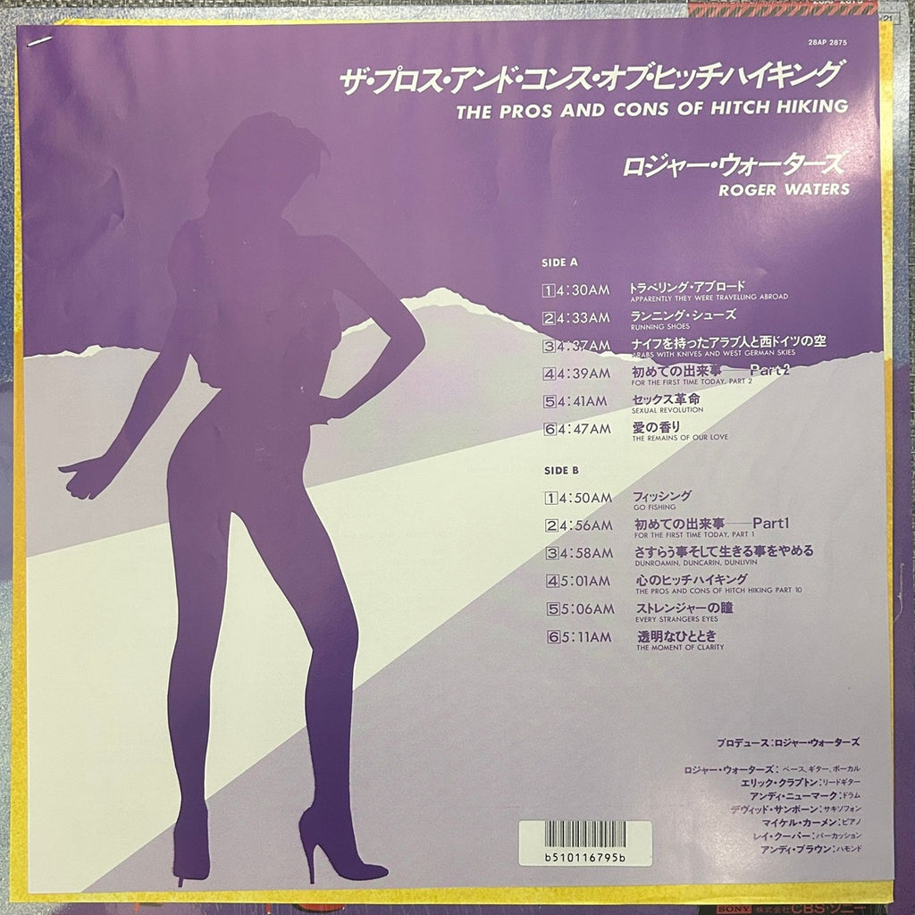 Roger Waters, The Pros And Cons Of Hitch Hiking (Japan 1st press LP) with OBI 28AP-2875