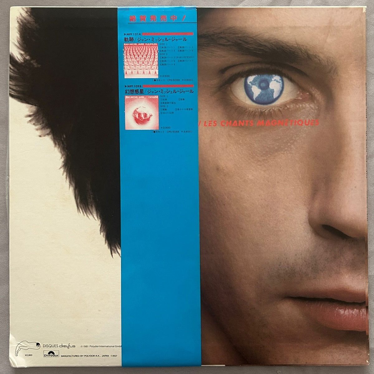 Jean-Michel Jarre, Magnetic Fields (Japan 1st press LP) with OBI 28MM-0044