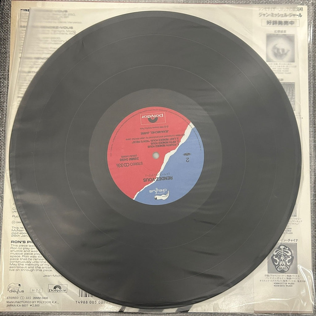 Jean-Michel Jarre, Rendez-Vous (Japan 1st press LP) with OBI 28MM-0498
