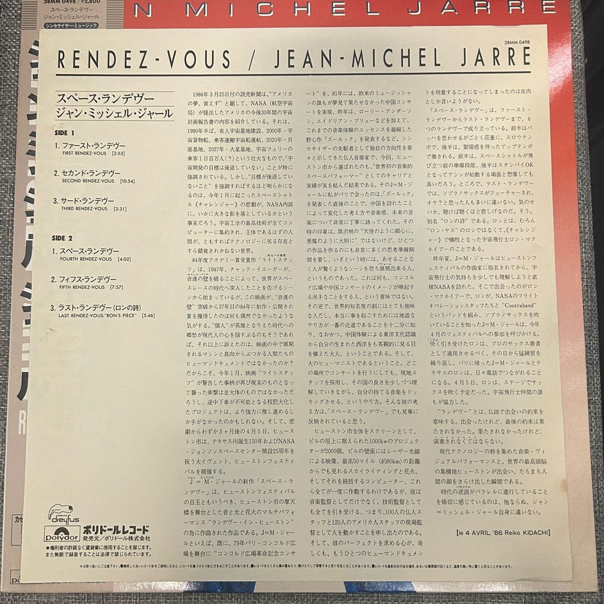 Jean-Michel Jarre, Rendez-Vous (Japan 1st press LP) with OBI 28MM-0498