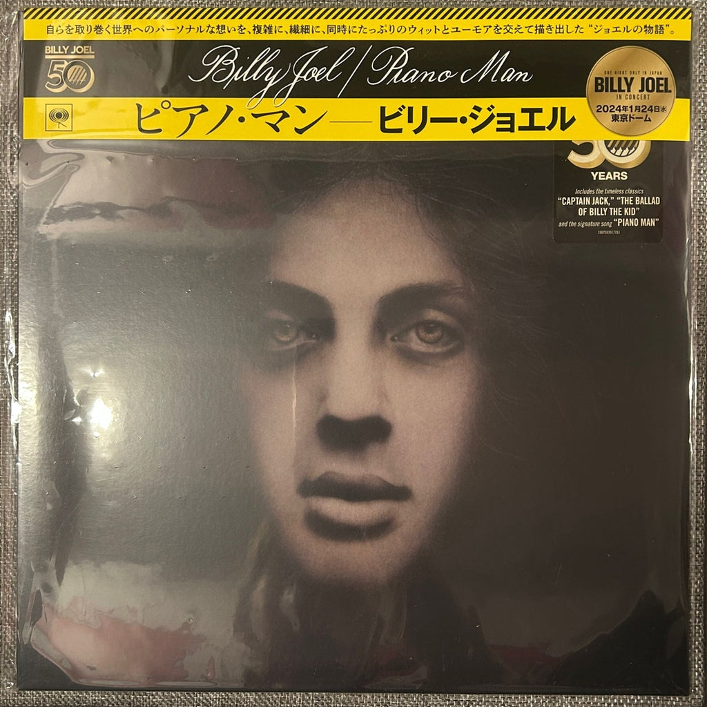 Billy Joel, Piano Man (Japan 50th Anniversary Limited Edition LP) with OBI & seal MATO-5264