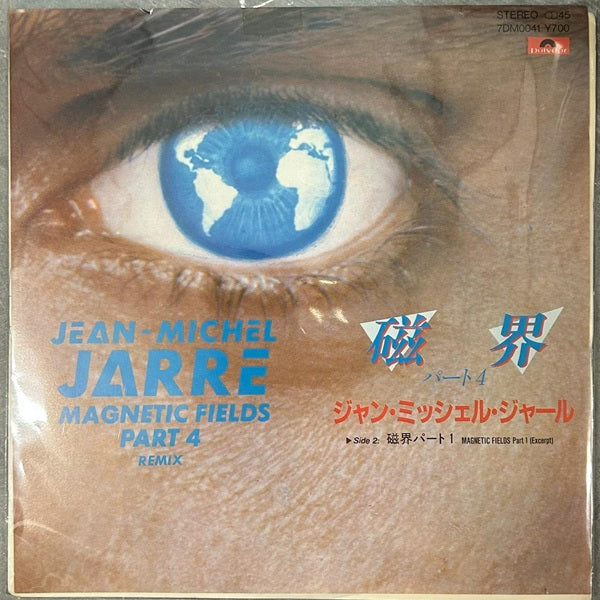 Jean-Michel Jarre: Magnetic Fields Part 4 / Magnetic Fields Part 1 (Excerpt) (Japan 1st press promo 見本盤 white label 7'') 7D-M0041