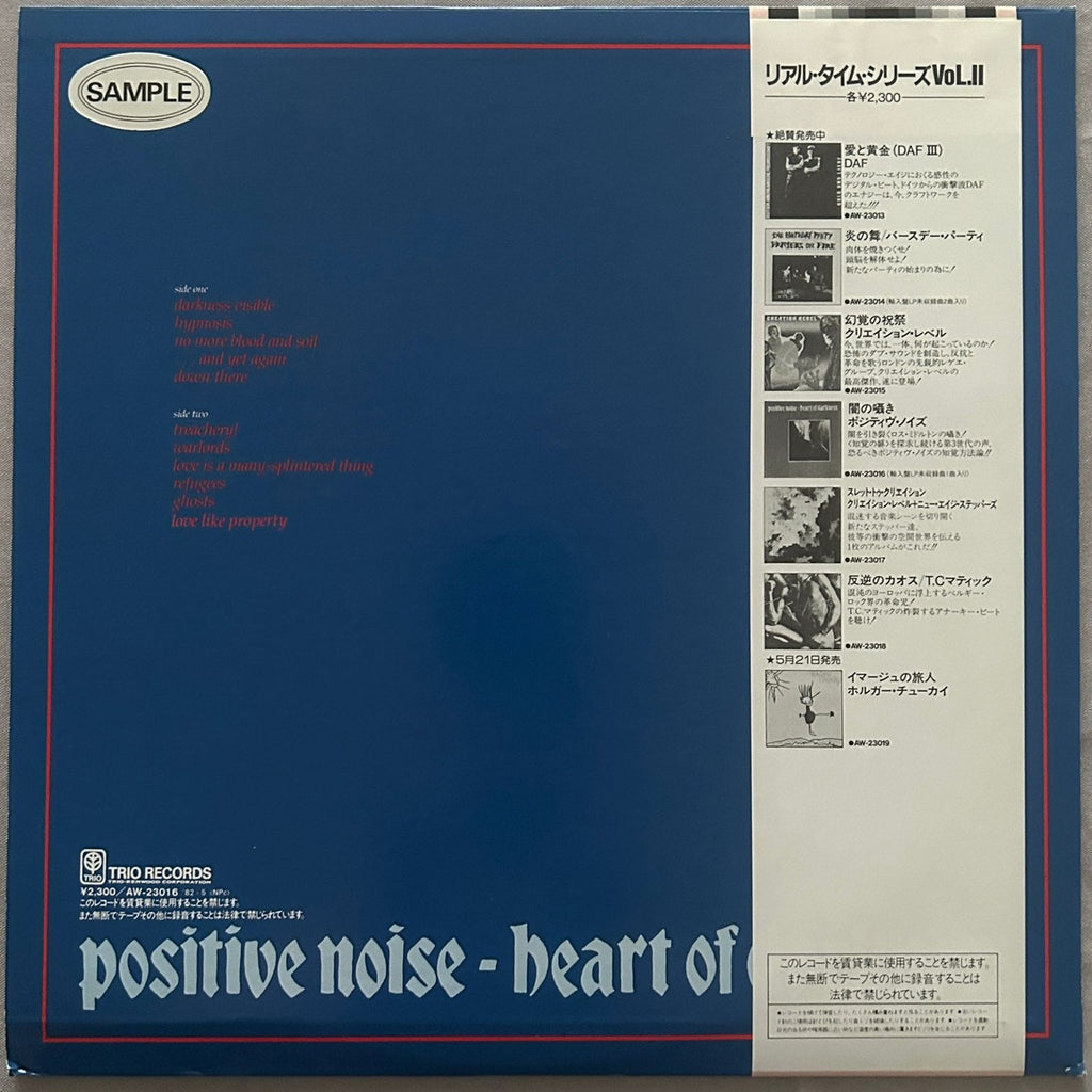 Positive Noise, Heart Of Darkness (Japan 1st press promo 見本盤 label LP) with OBI & sticker AW-23016