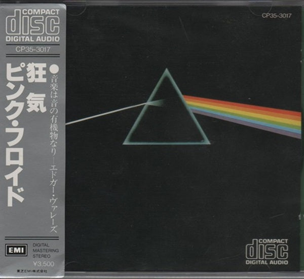 Pink Floyd, The Dark Side Of The Moon (Japan 1st press CBS/Sony Records, Inc.) with OBI CP35-3017