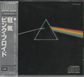 Pink Floyd, The Dark Side Of The Moon (Japan 1st press CBS/Sony Records, Inc.) with OBI CP35-3017