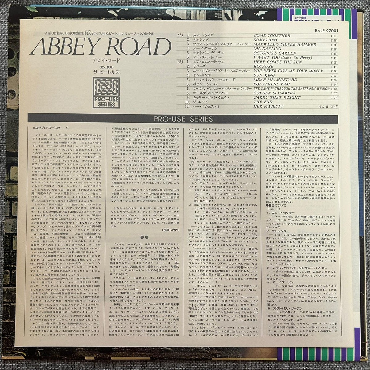 The Beatles, Abbey Road (Japan Pro-Use Series LP) with OBI EALF-97001