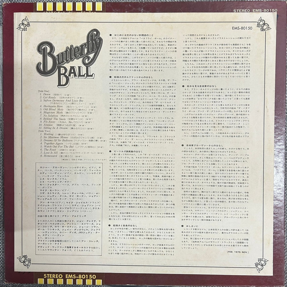 Roger Glover And Guests, The Butterfly Ball And The Grasshopper's Feast (Japan 1st press promo 見本盤 white label LP) with OBI (非売品) not for sale EMS-80150