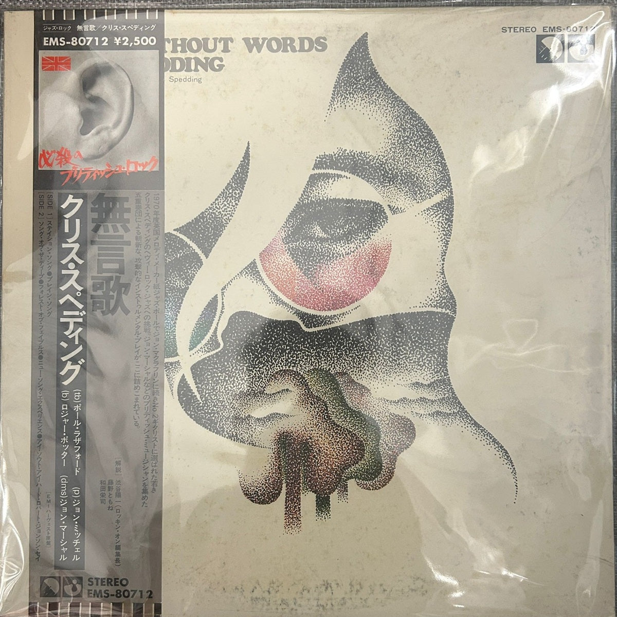 Chris Spedding, Songs Without Words (Japan 1st press promo 見本盤 white label LP) with EMS-80712