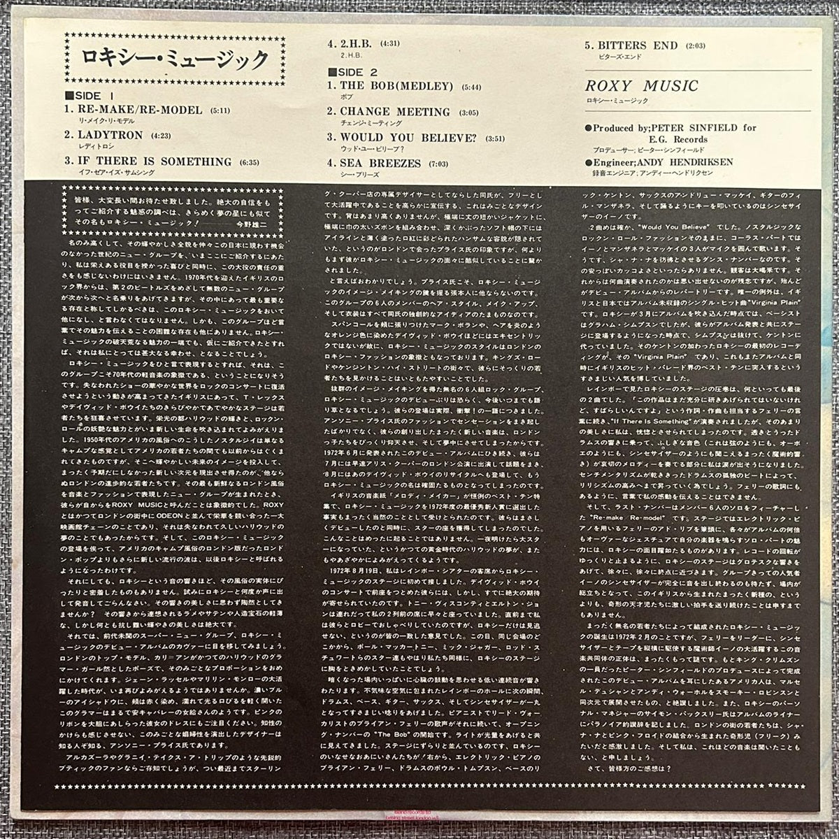 Roxy Music, Roxy Music (Japan press promo 見本盤 stamp label LP) with OBI and inserts ICL-43