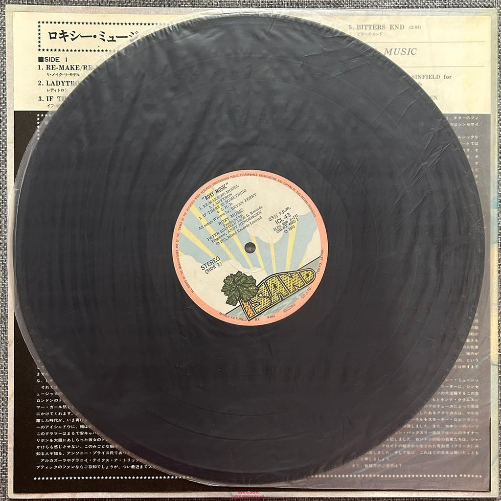 Roxy Music, Roxy Music (Japan 1st press LP) with OBI and inserts ICL-43