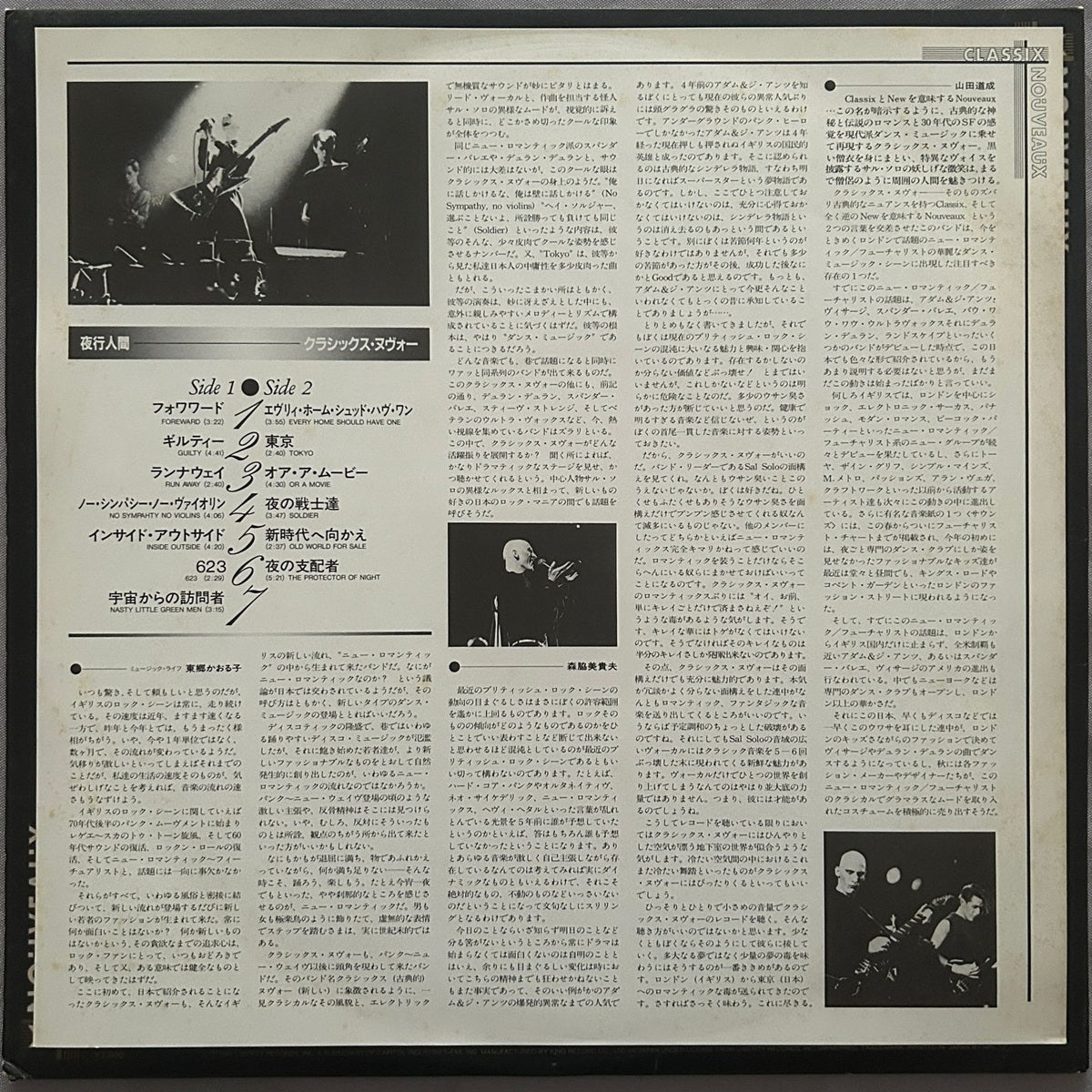 Classix Nouveaux, Night People (Japan 1st press label LP) with OBI K28P-180