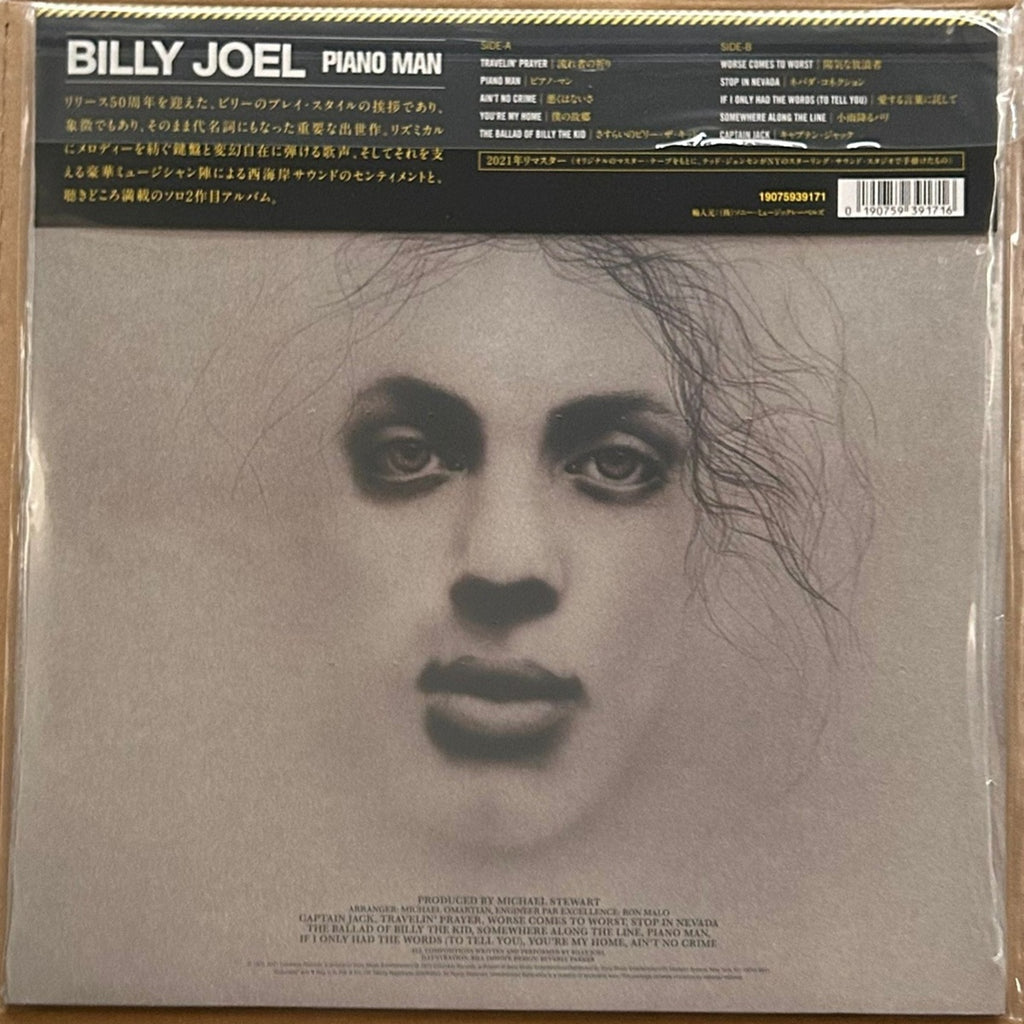 Billy Joel, Piano Man (Japan 50th Anniversary Limited Edition LP) with OBI & seal MATO-5264