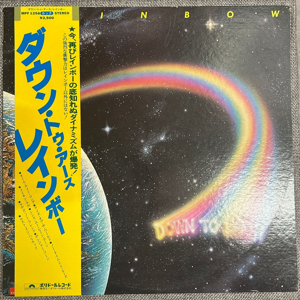Rainbow, Down To Earth (Japan 1st press Red label LP) with ¥2,500 OBI MPF-1256