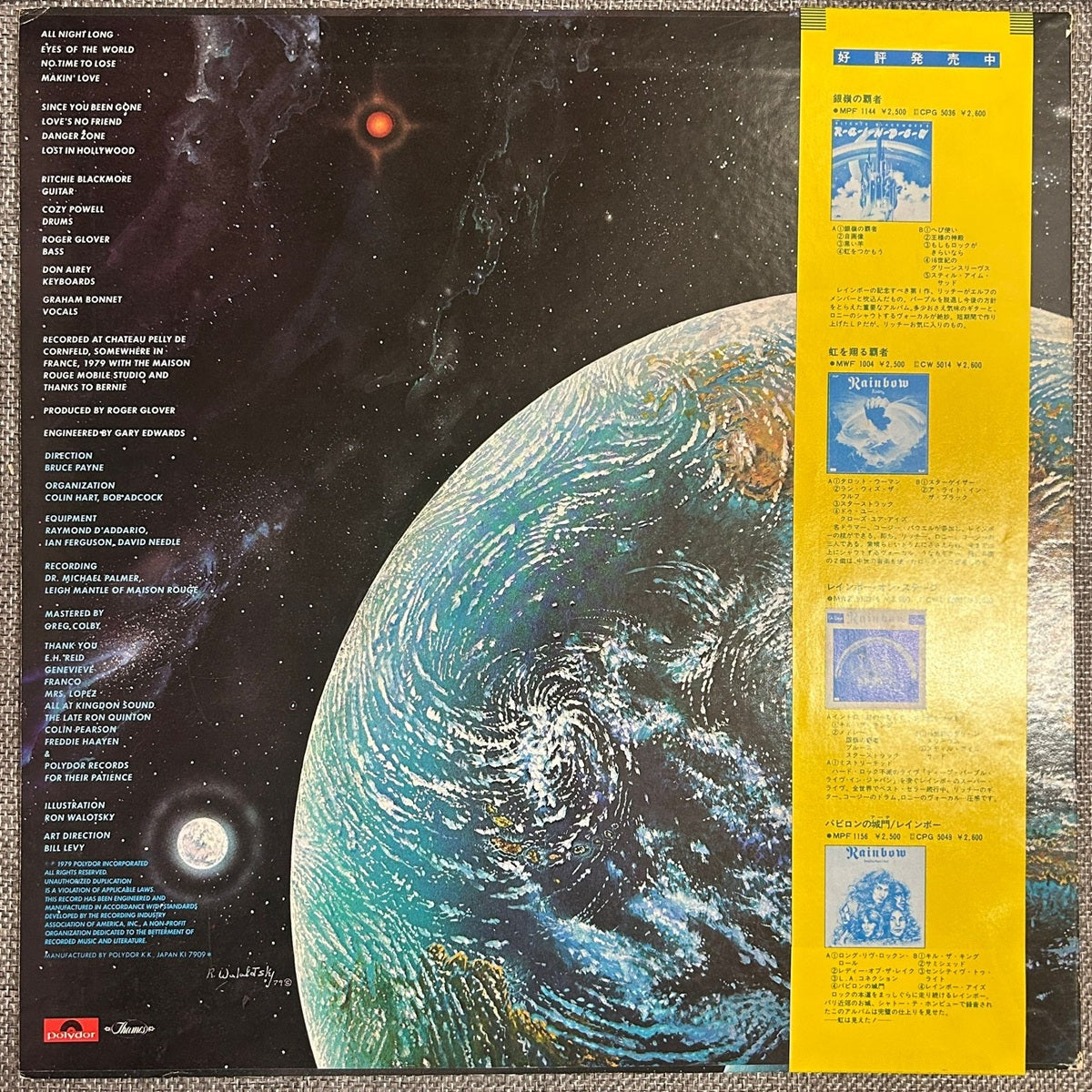 Rainbow, Down To Earth (Japan 1st press Red label LP) with ¥2,500 OBI MPF-1256