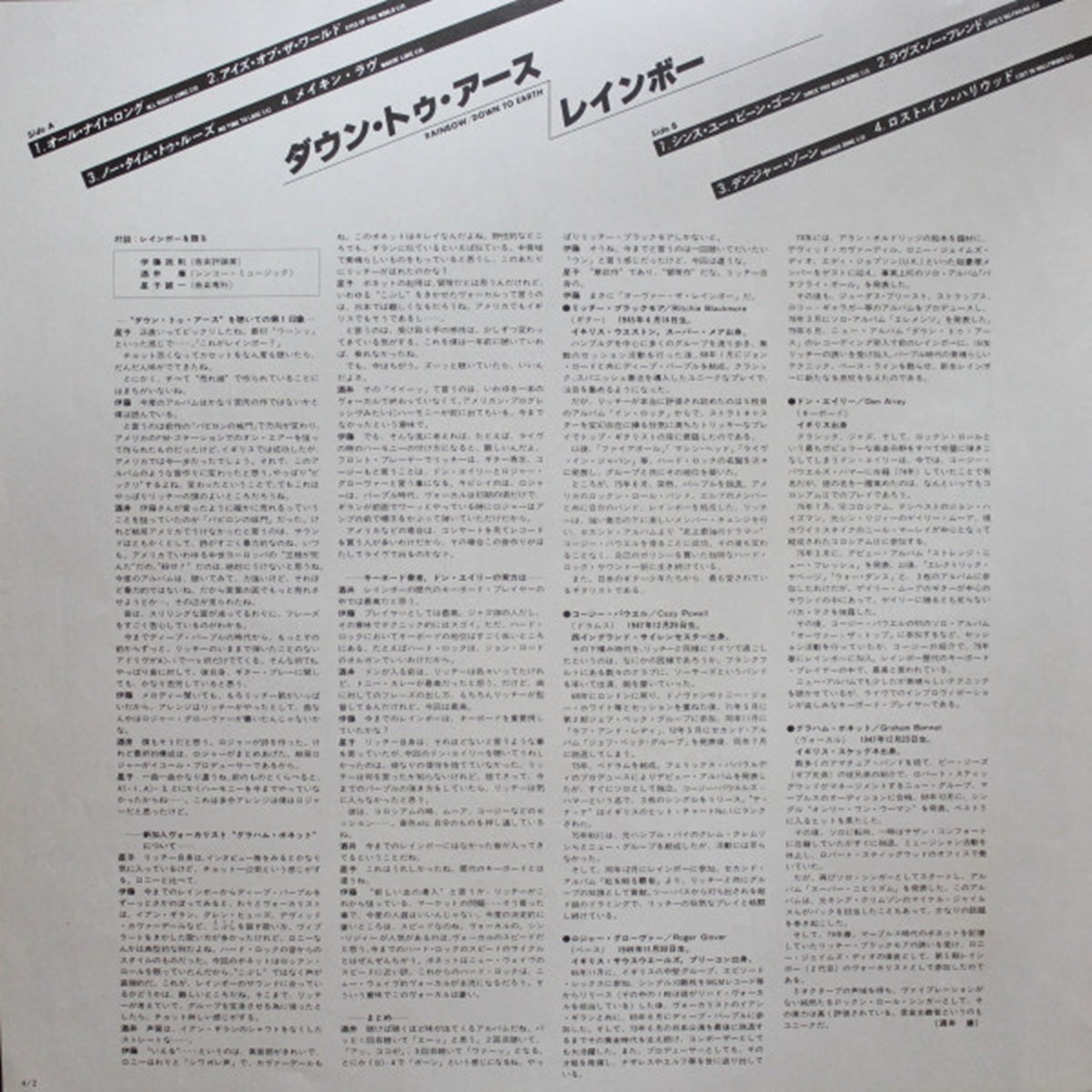 Rainbow, Down To Earth (Japan 1st press Red label LP) with ¥2,500 OBI MPF-1256
