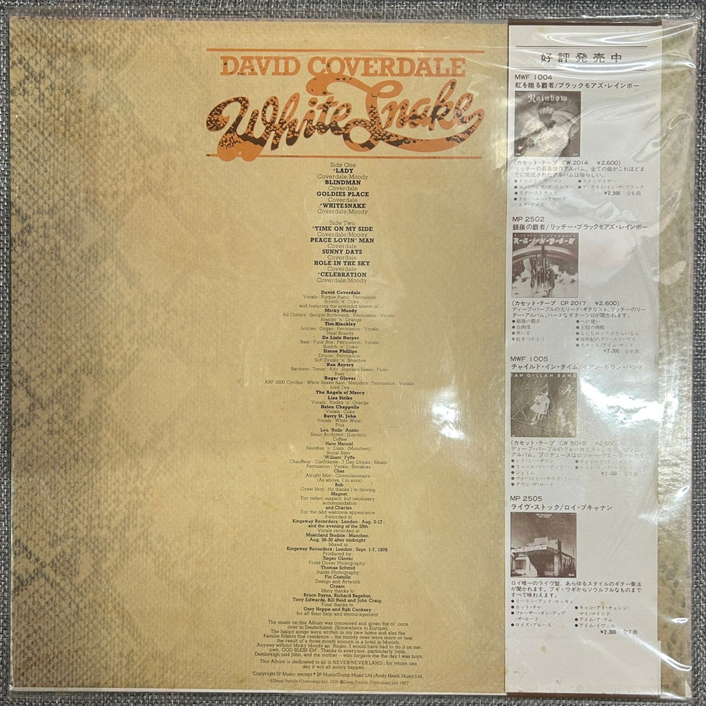 David Coverdale, Whitesnake (Japan 1st press promo 見本盤 white label LP) with ¥2,500 OBI (非売品) not for sale MWF-1027