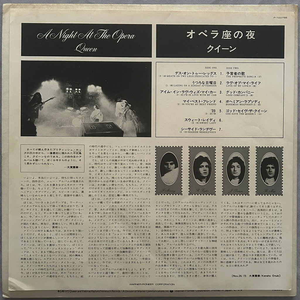 Queen, A Night At The Opera (Japan 1st press) with OBI P-10075E