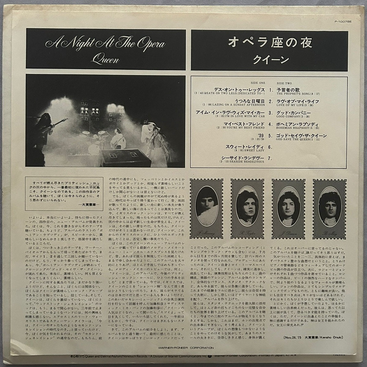 Queen, A Night At The Opera (Japan 1st press) with OBI P-10075E