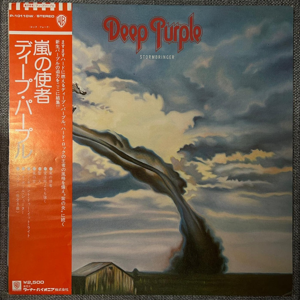 Deep Purple, Stormbringer  (Japan 1st press Burbank promo 見本盤 stamp label LP) with ¥2,500 OBI (Limited Edition) P-10110W