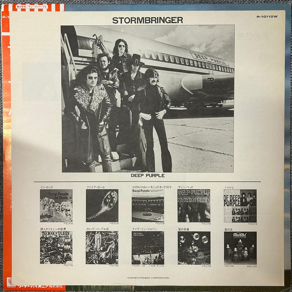 Deep Purple, Stormbringer  (Japan 1st press Burbank promo 見本盤 stamp label LP) with ¥2,500 OBI (Limited Edition) P-10110W