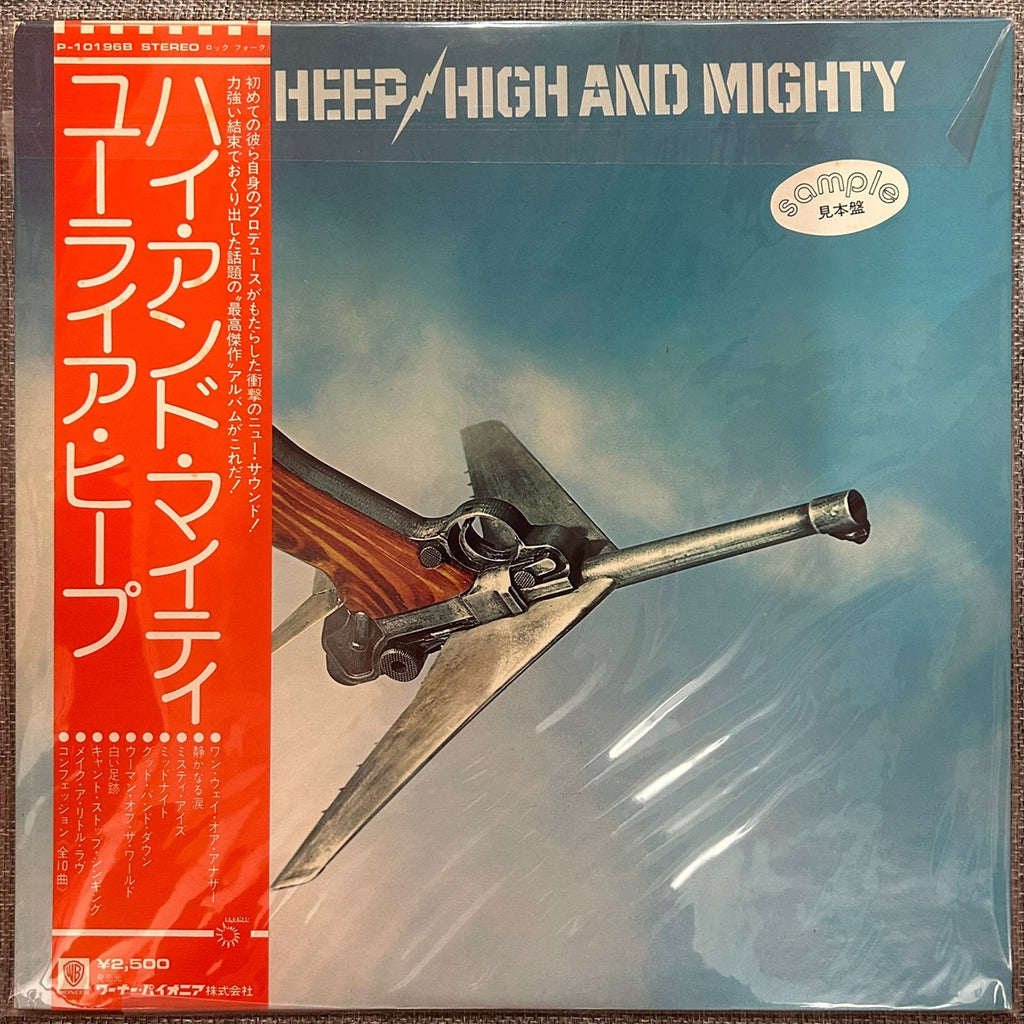 Uriah Heep, High And Mighty (Japan 1st press promo 見本盤 white label LP) with OBI P-10196B