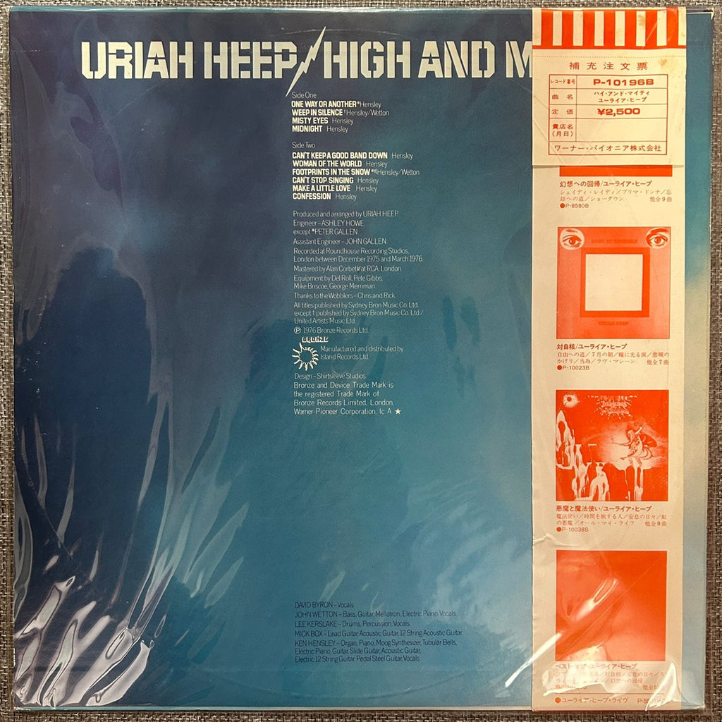Uriah Heep, High And Mighty (Japan 1st press promo 見本盤 white label LP) with OBI P-10196B