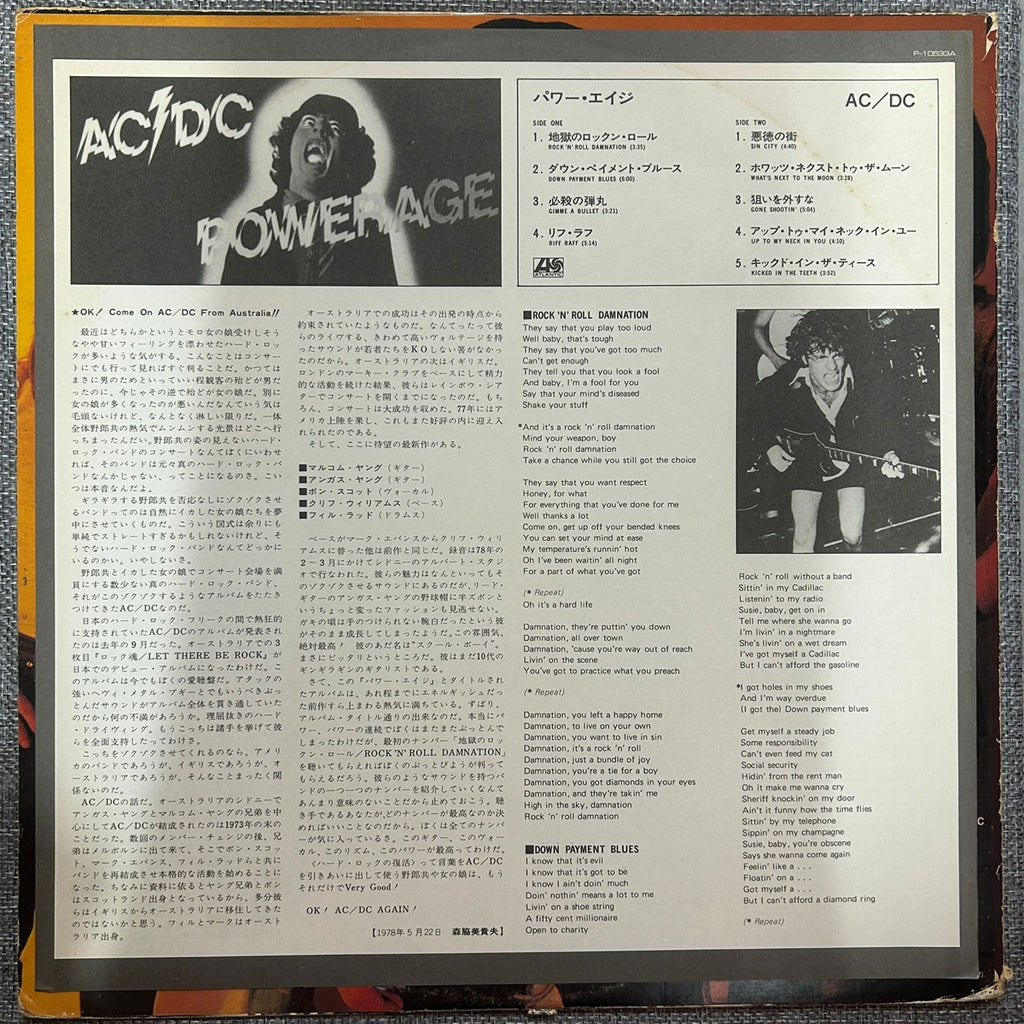 AC/DC, Powerage (Japan 1st press promo 見本盤 white label LP) NO OBI P-10533A