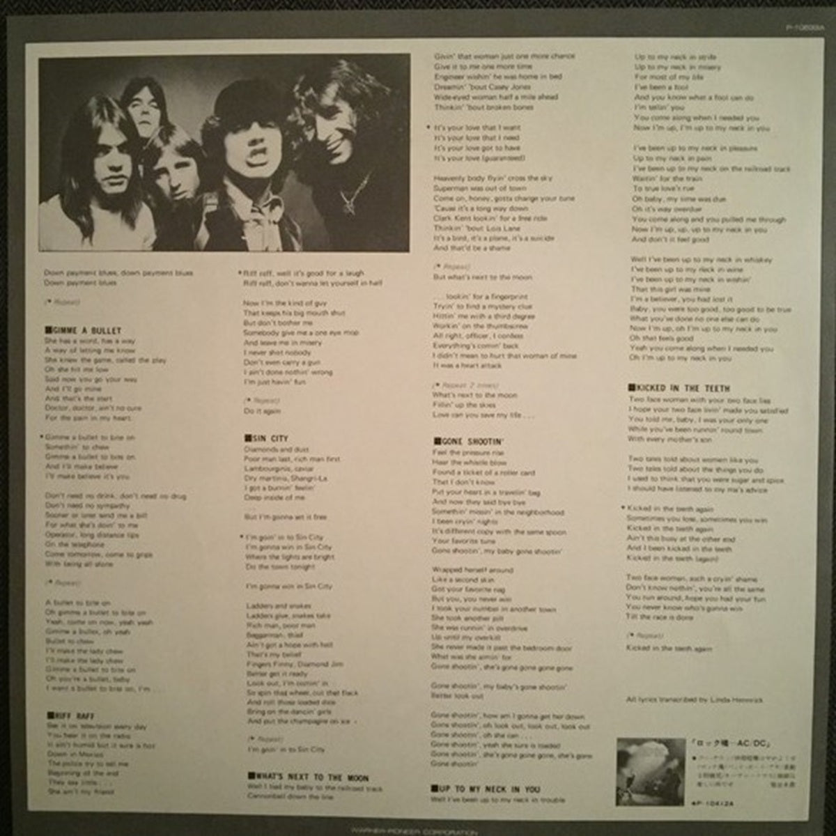 AC/DC, Powerage (Japan 1st press promo 見本盤 white label LP) NO OBI P-10533A