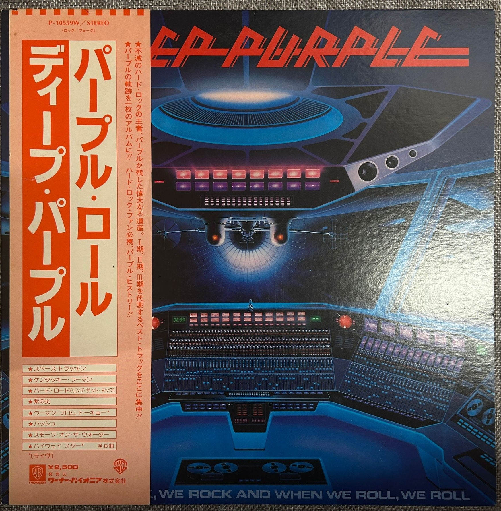 Deep Purple, When We Rock, We Rock And When We Roll, We Roll (Japan 1st press LP) with ¥2,500 OBI BROKEN P-10559W