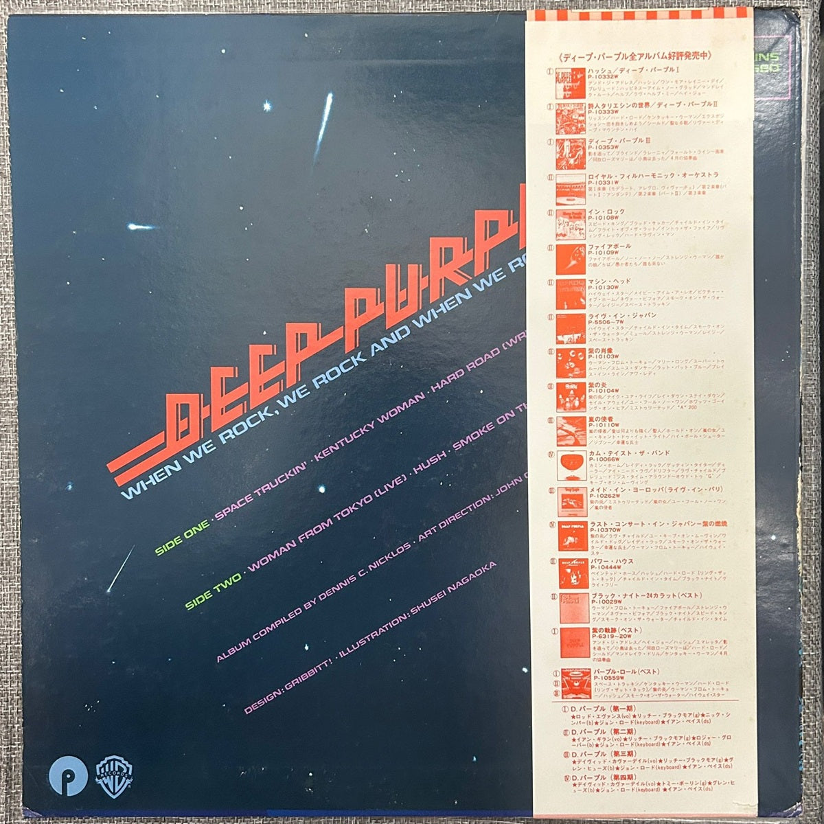 Deep Purple, When We Rock, We Rock And When We Roll, We Roll (Japan 1st press promo 見本盤 white label LP) with ¥2,500 OBI P-10559W