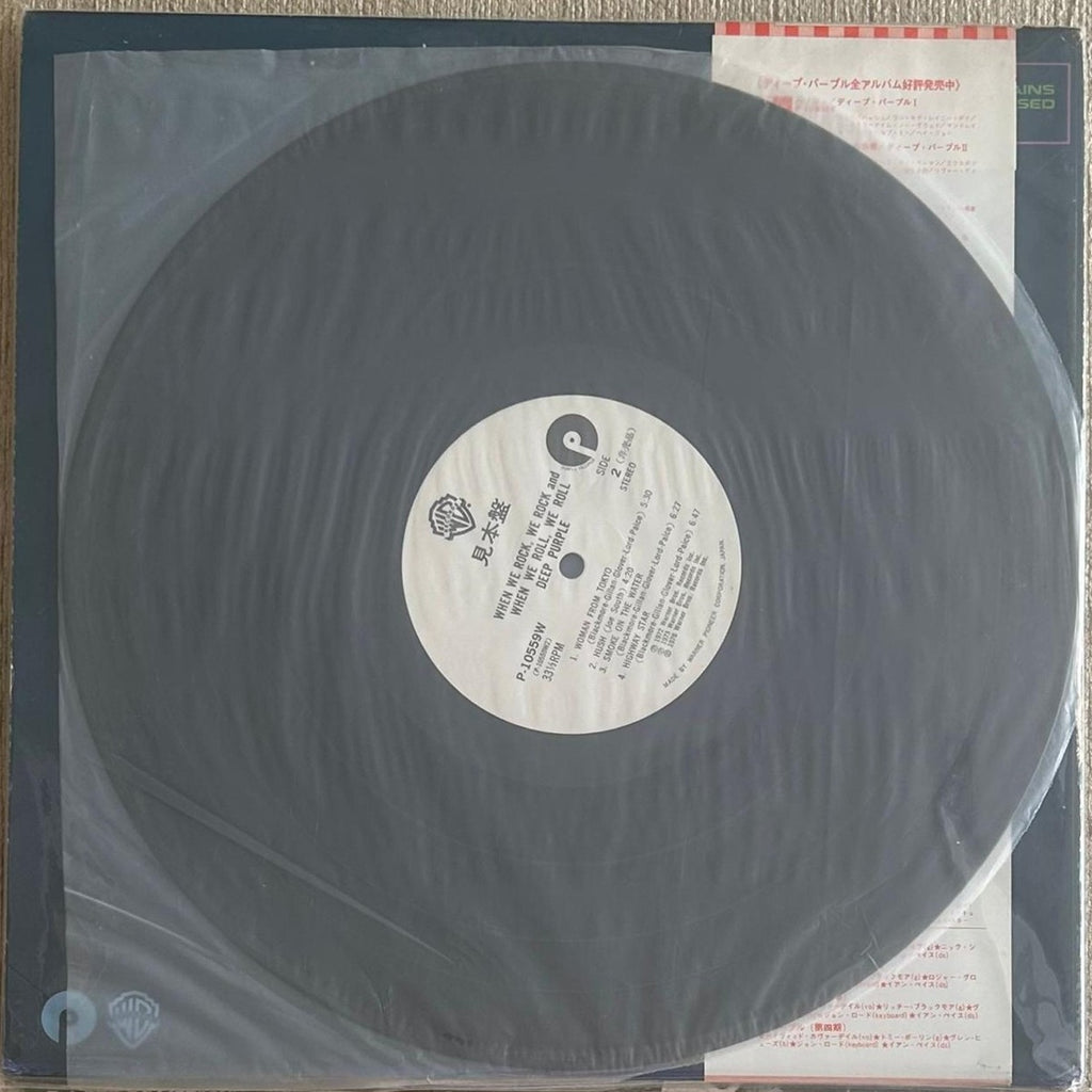 Deep Purple, When We Rock, We Rock And When We Roll, We Roll (Japan 1st press promo 見本盤 white label LP) with ¥2,500 OBI P-10559W