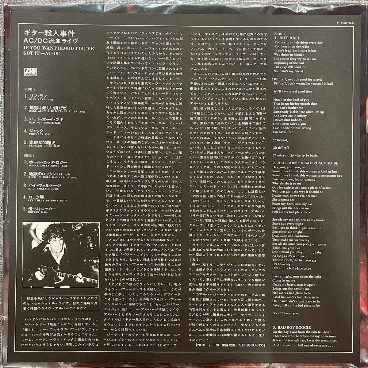 AC/DC, If You Want Blood You've Got It (Japan 1st press LP) with OBI P-10618A