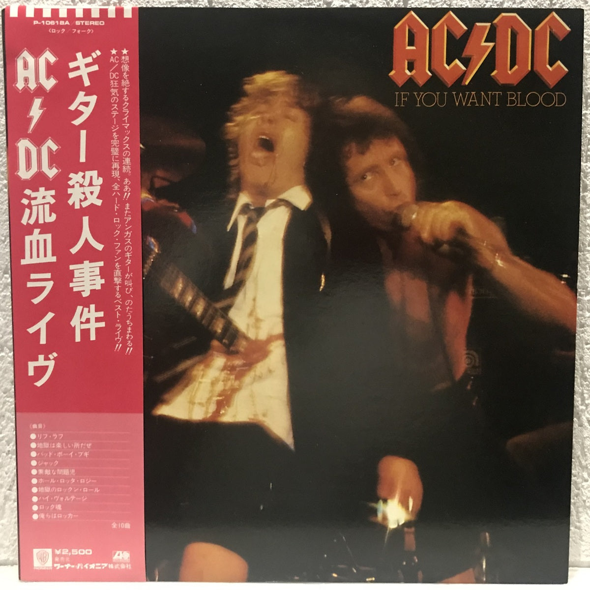 AC/DC, If You Want Blood You've Got It (Japan 1st press LP) with OBI P-10618A