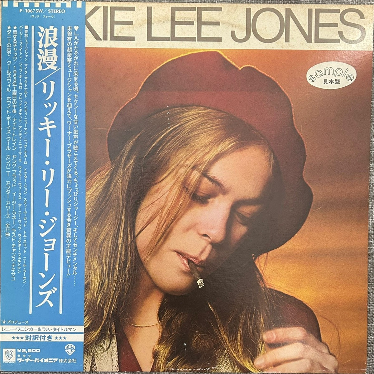 Rickie Lee Jones, Rickie Lee Jones (Japan 1st press promo 見本盤 white label LP) with OBI & sticker P-10675W