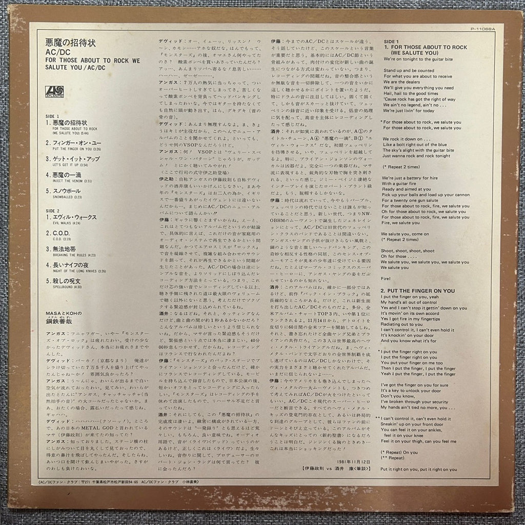 AC/DC, For Those About To Rock (We Salute You) (Japan 1st LP) NO OBI P-11068A