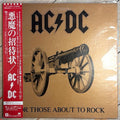 AC/DC, For Those About To Rock (We Salute You) (Japan 1st press LP) with OBI P-11068A