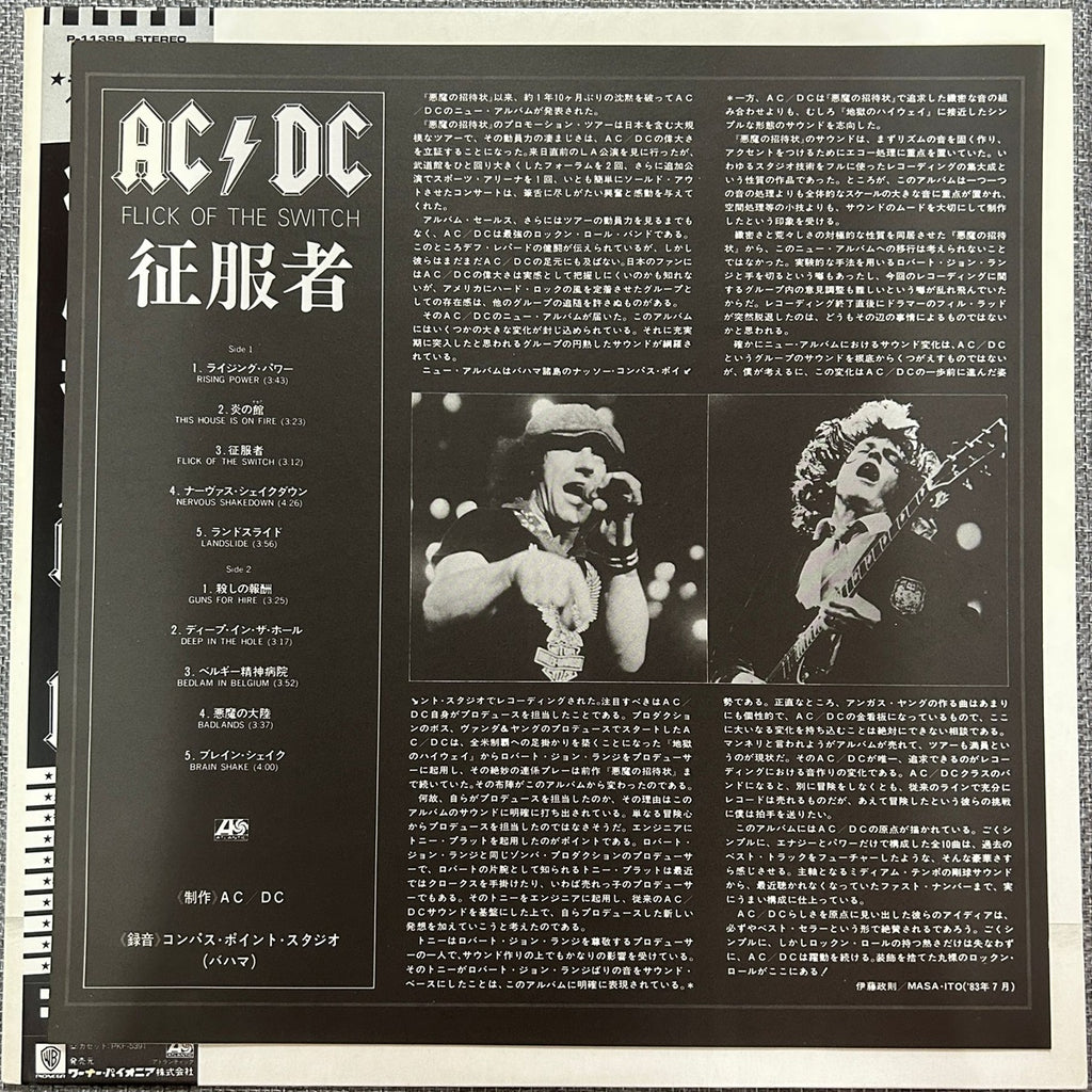 AC/DC, Flick Of The Switch (Japan 1st press LP) with OBI P-11399