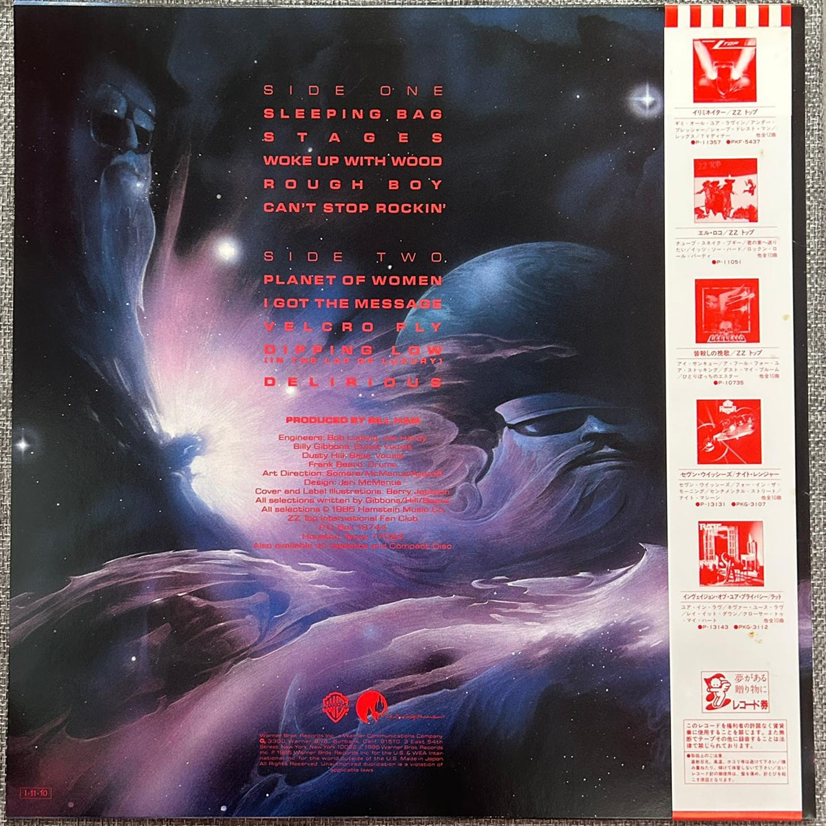 ZZ TOP, Afterburner (Japan 1st press LP) with OBI ¥2000 and sticker sheet P-13190