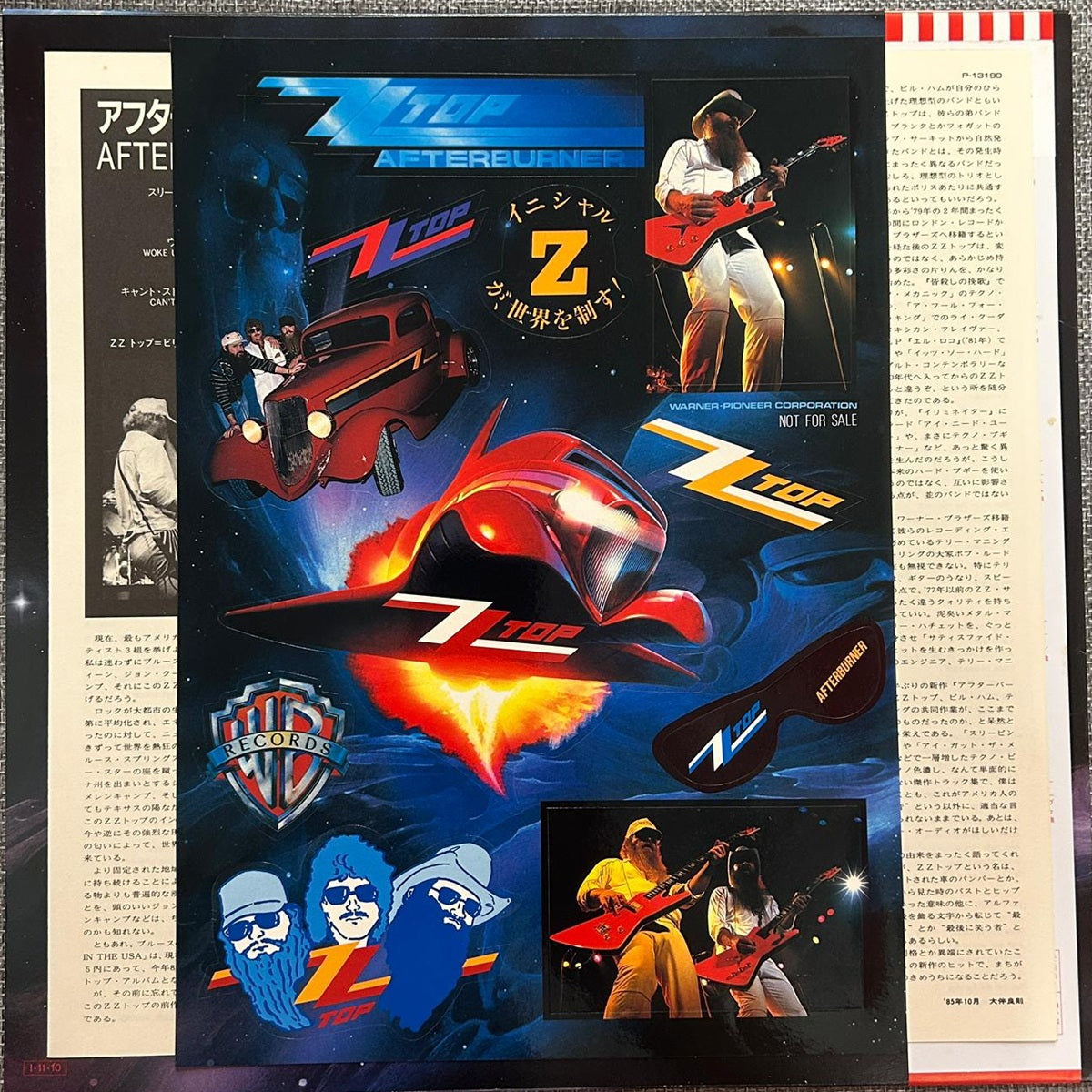ZZ TOP, Afterburner (Japan 1st press LP) with OBI ¥2000 and sticker sheet P-13190