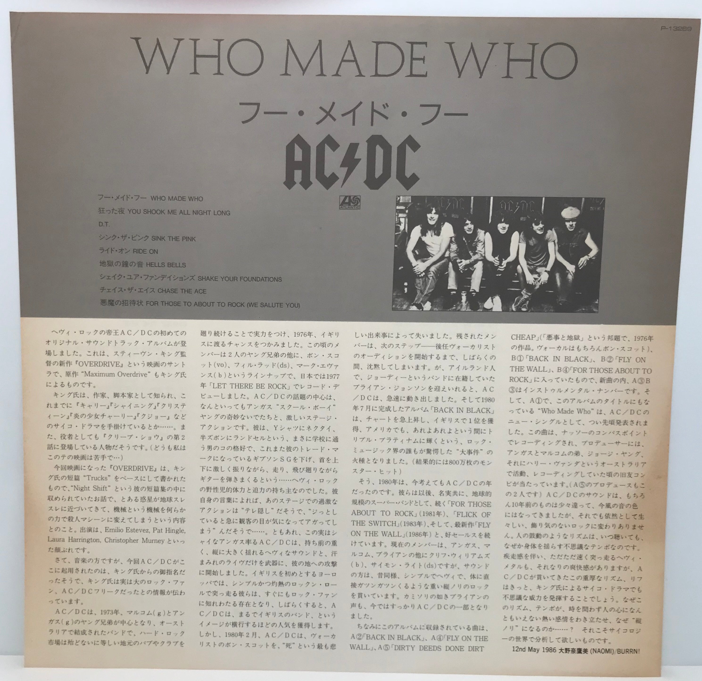 AC/DC, Who Made Who (Japan 1st press promo 見本盤 white label LP) with OBI EX/EX P-13269