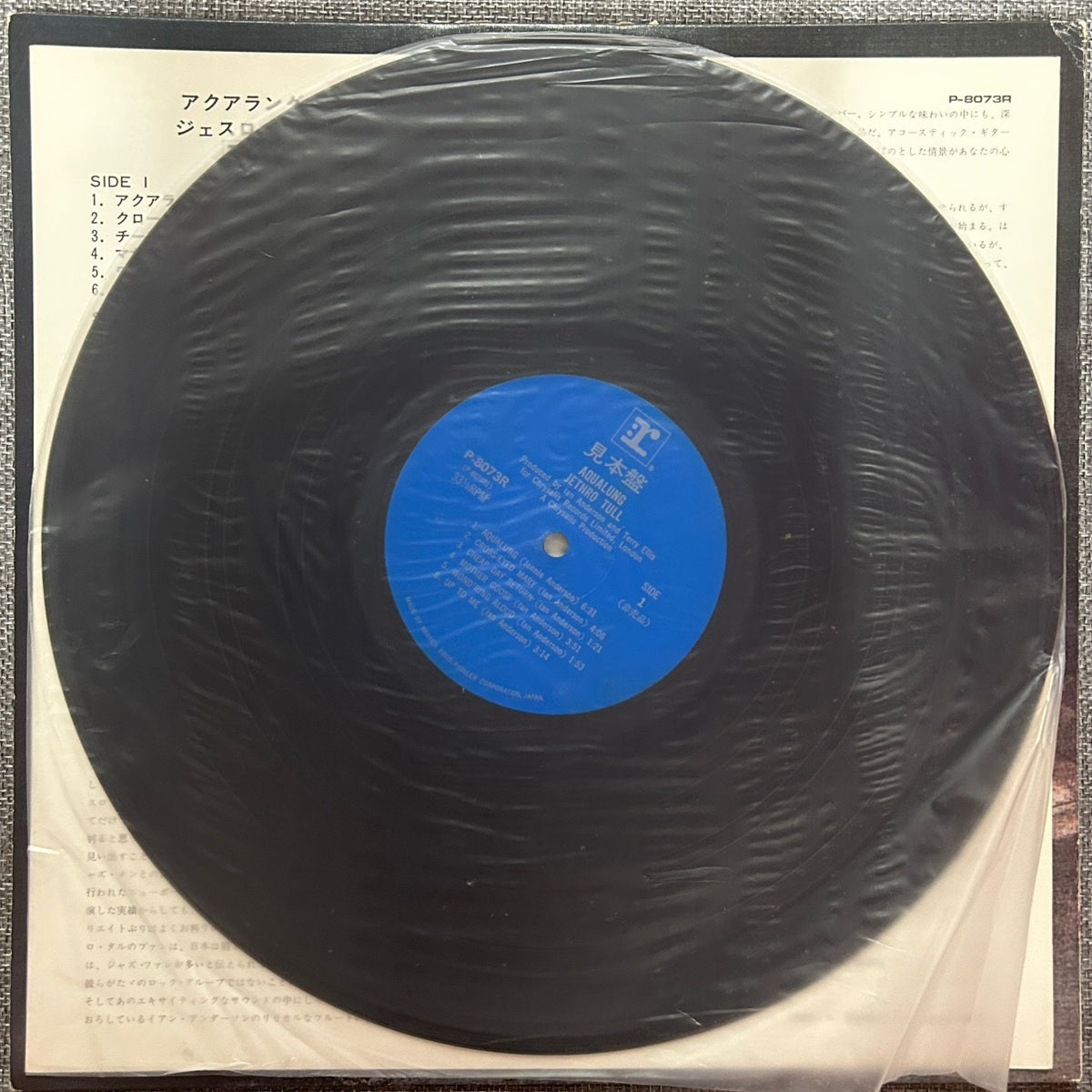 Jethro Tull, Aqualung (Japan 1st press promo 見本盤 blue label LP) NO OBI P-8073R