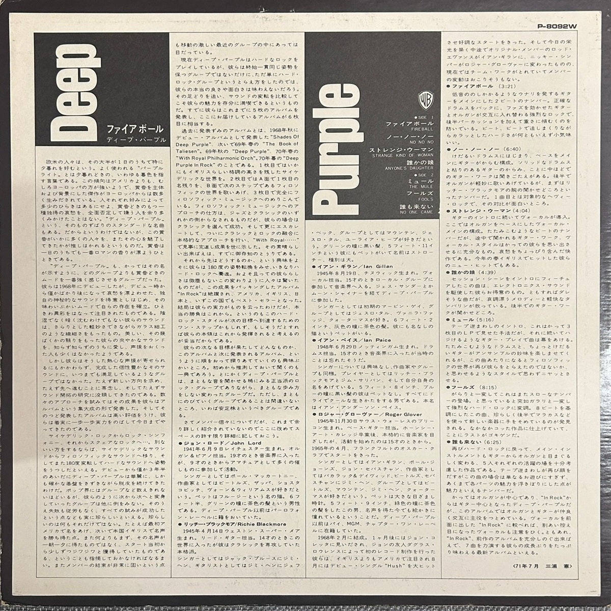Deep Purple, Fireball (Japan 1st press Green Label LP) with ¥2,000 OBI P-8092W