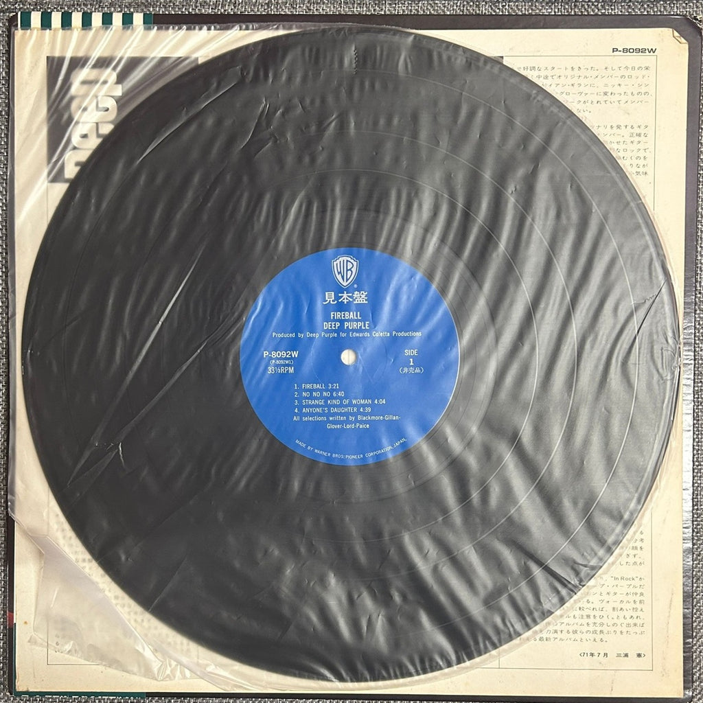 Deep Purple, Fireball (Japan 1st press promo 見本盤 blue label LP) with OBI & Sound Sound Rock Age 7 sticker	P-8092W