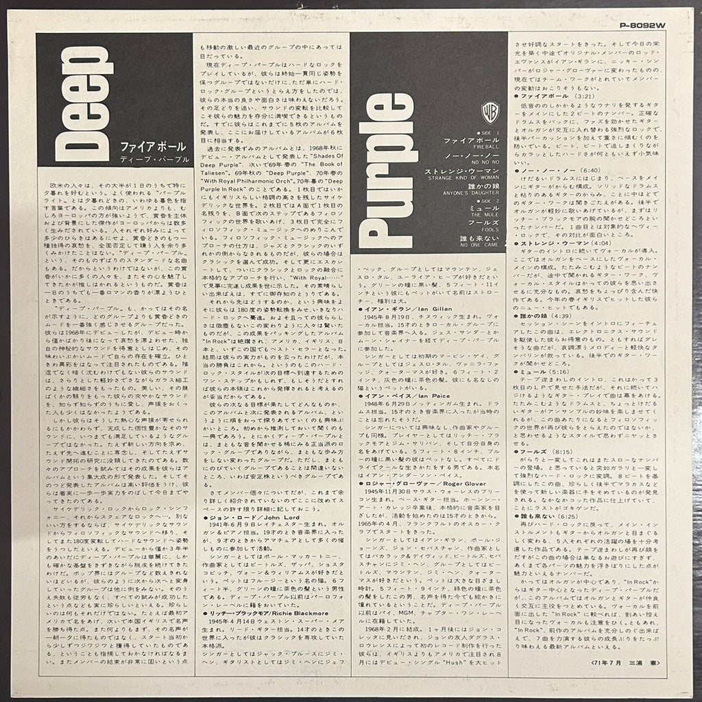 Deep Purple, Fireball (Japan 1st press promo 見本盤 blue label LP) with OBI & Sound Sound Rock Age 7 sticker	P-8092W