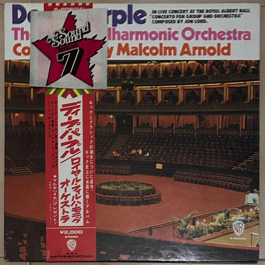 Deep Purple & The Royal Philharmonic Orchestra, Concerto For Group And Orchestra (Japan promo 見本盤 blue label LP) with Rock Age OBI & Sound Sound Rock Age 7 sticker	P-8093W